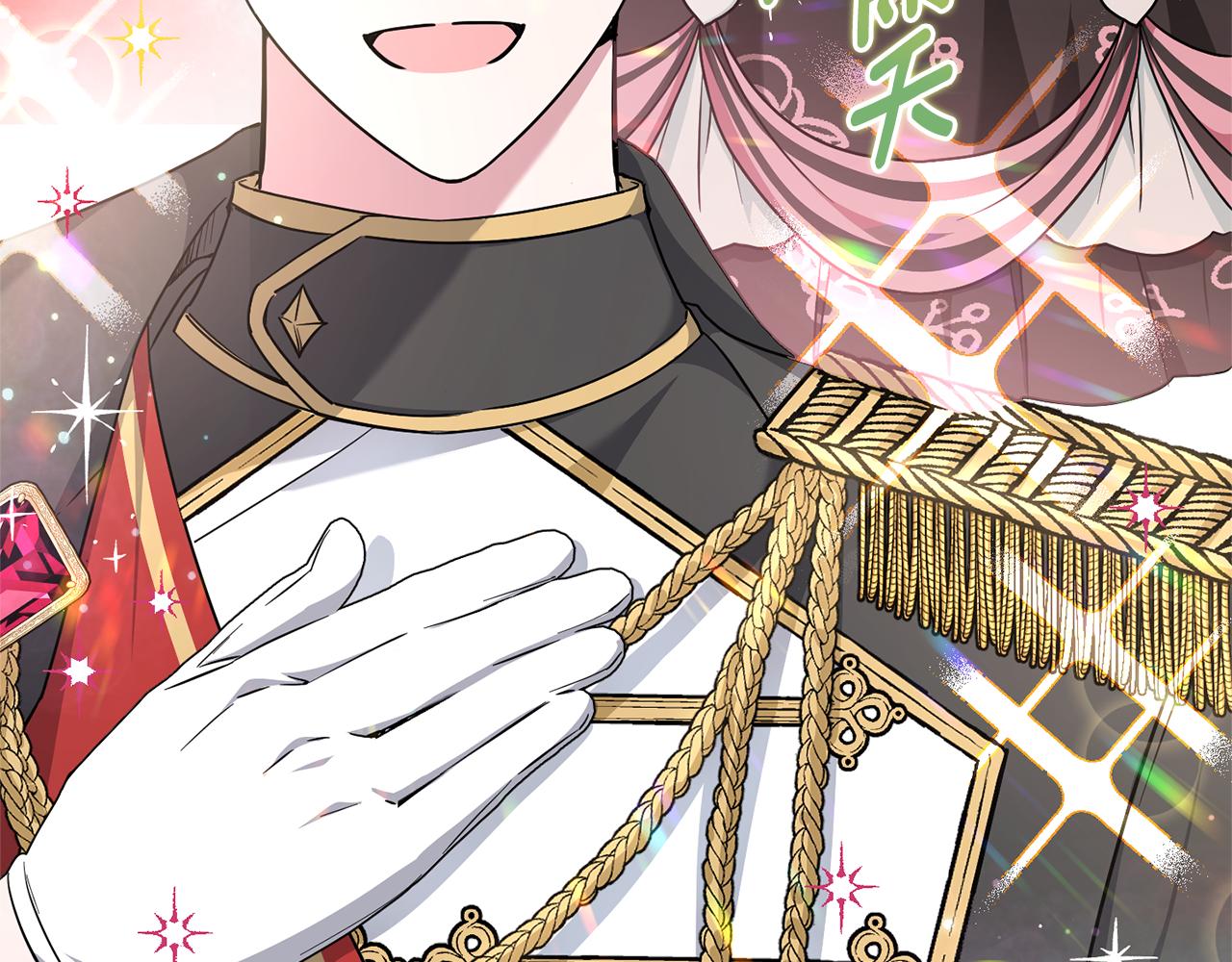 皇女殿下很邪恶漫画,第64话 又见仇人5图