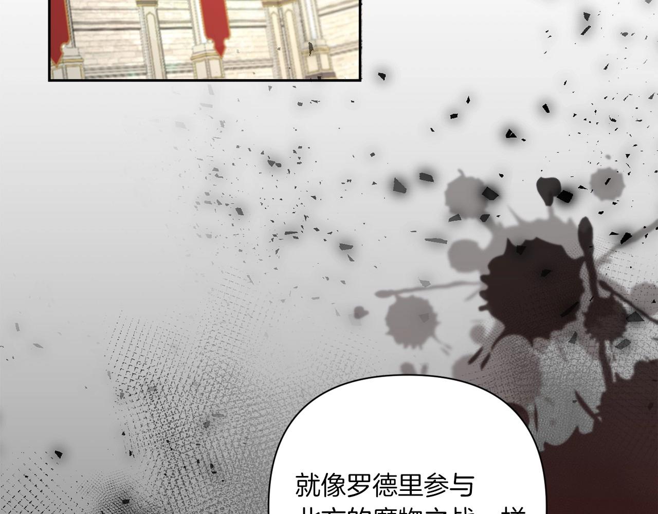 皇女殿下很邪恶漫画,第26话 妹妹邀约打架1图
