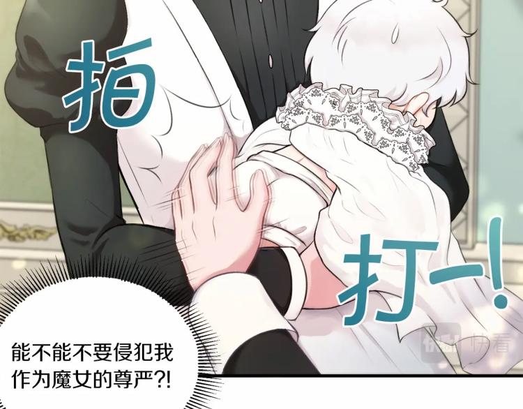 皇女殿下很邪恶漫画,第1话 魔女转生团子皇女3图