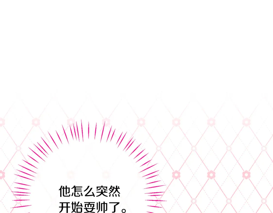 皇女殿下很邪恶漫画,第111话 心动1图