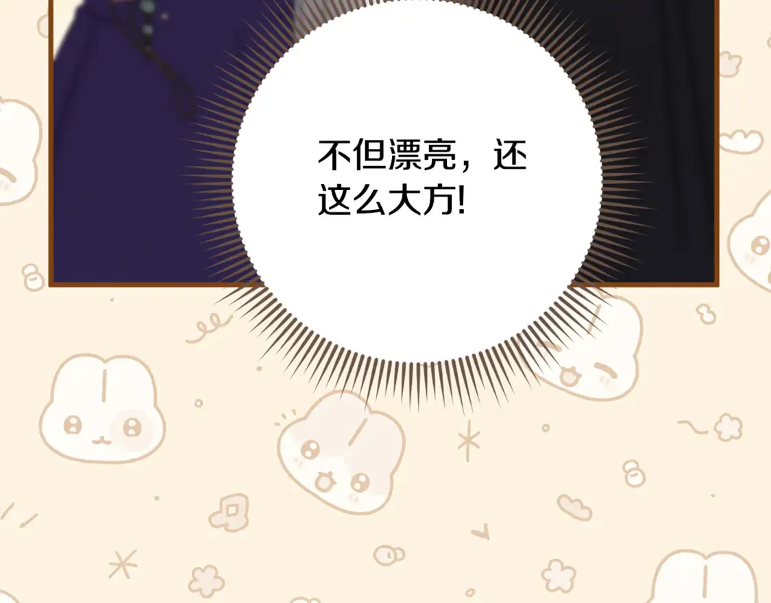 皇女殿下很邪恶漫画,第111话 心动3图