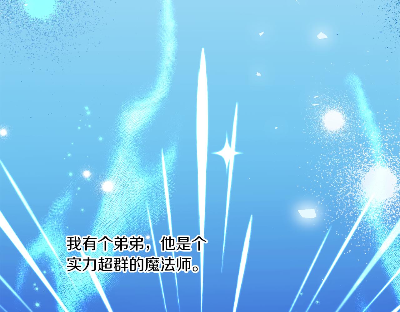 皇女殿下很邪恶漫画,第50话 出走5图