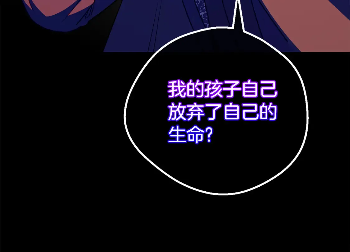 皇女殿下很邪恶漫画,第102话 和妈妈倾诉2图