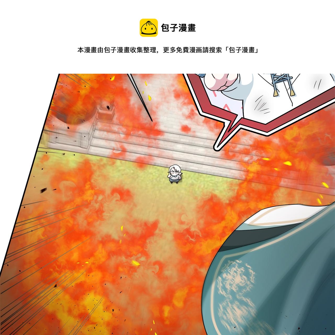 皇女殿下很邪恶漫画,第40话 最强后盾1图