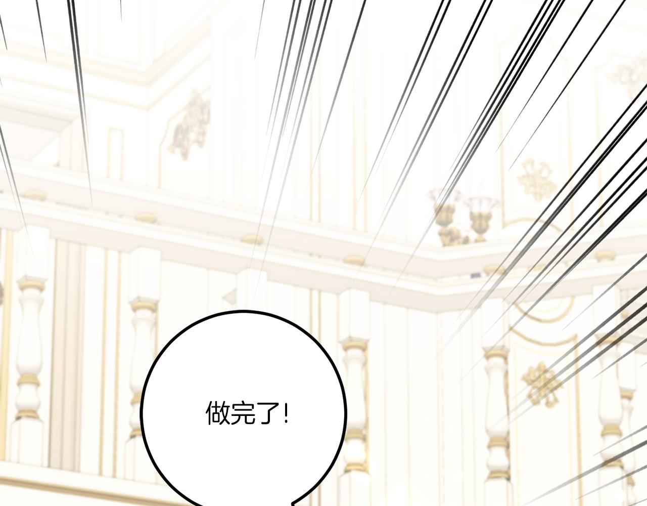 皇女殿下很邪恶漫画,第72话 厉害的道具5图