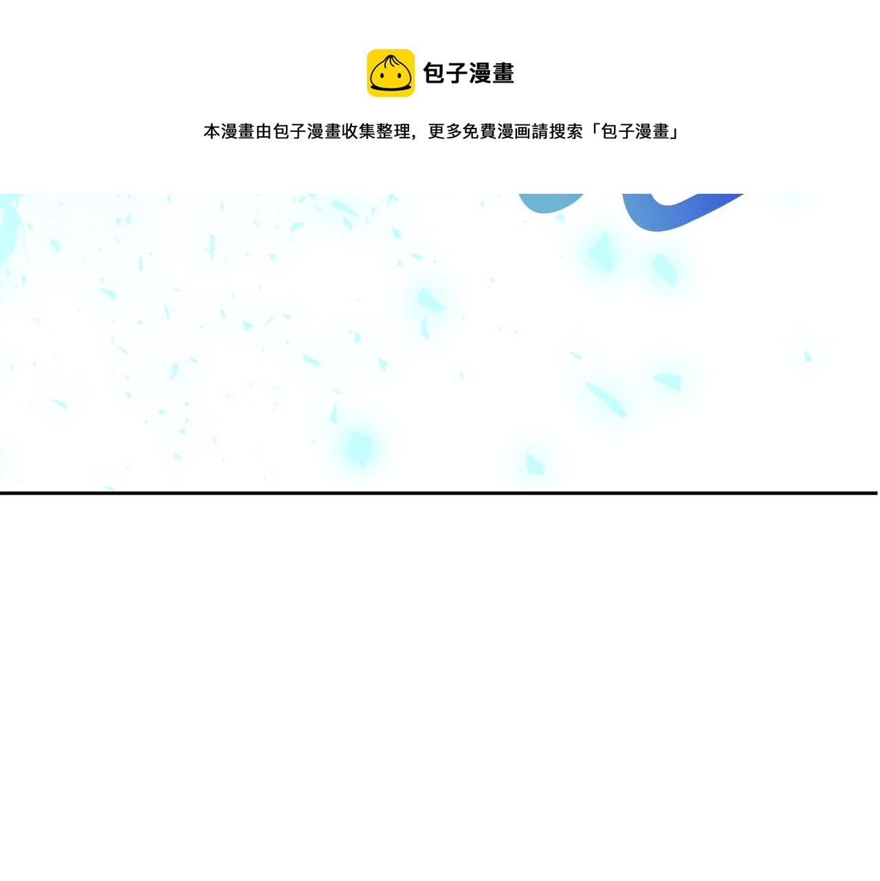 皇女殿下很邪恶漫画,第40话 最强后盾1图