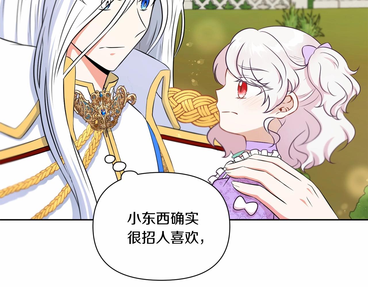 皇女殿下很邪恶漫画,第19话 今天就毒死她！2图