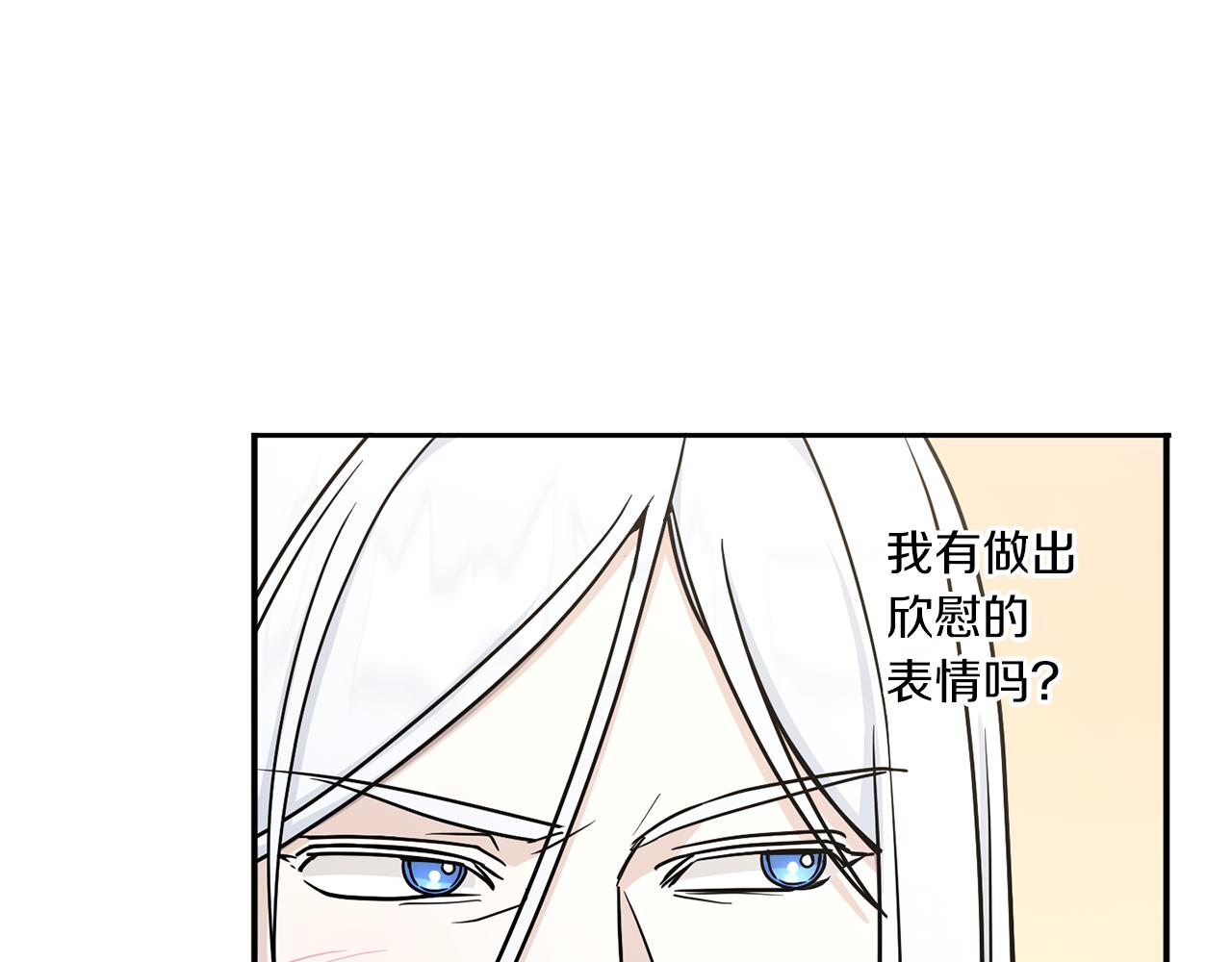 皇女殿下很邪恶漫画,第54话 这个疯子3图