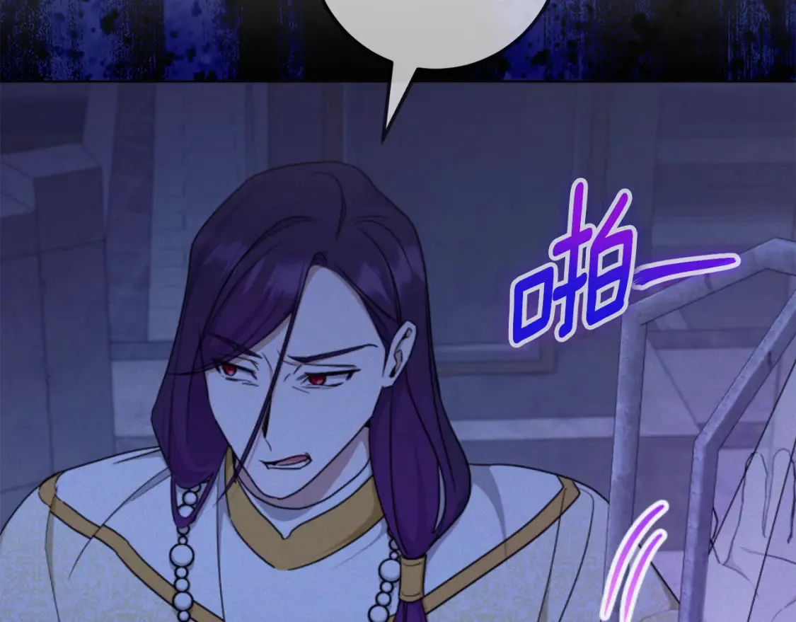 皇女殿下很邪恶漫画,第106话 送别外公1图