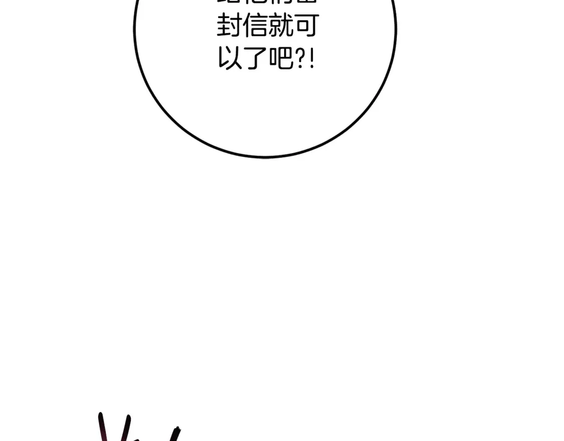 皇女殿下很邪恶漫画,第110话 少女1图