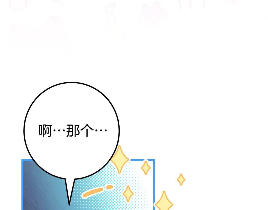 皇女殿下很邪恶漫画,第109话 怜悯和愤怒2图
