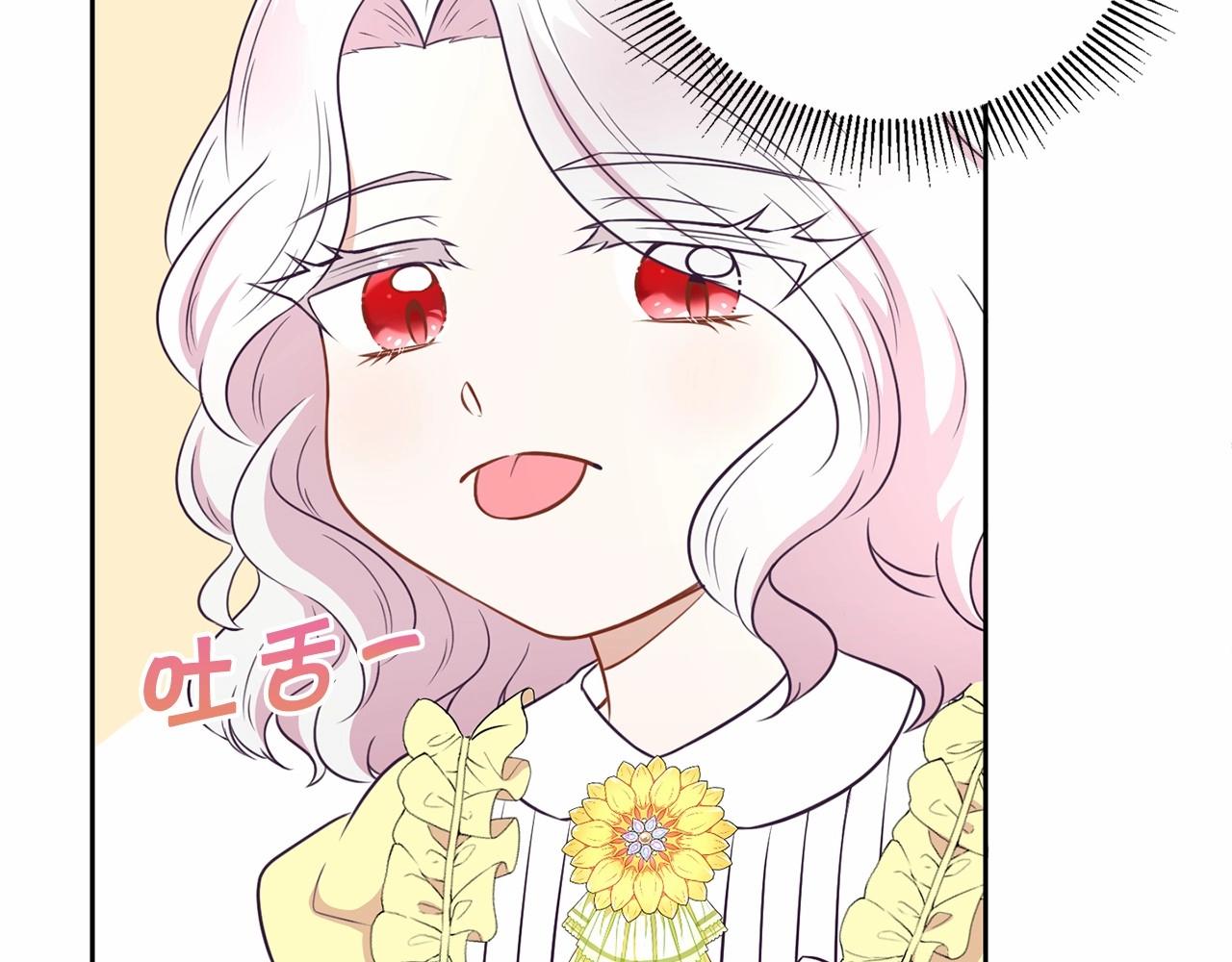 皇女殿下很邪恶漫画,第23话 初见魔法师！4图