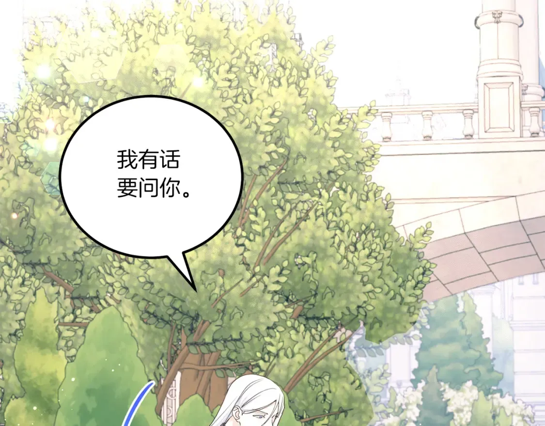 皇女殿下很邪恶漫画,第63话 守口如瓶！4图