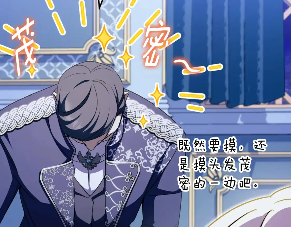 皇女殿下很邪恶漫画,第96话 母亲的选择2图