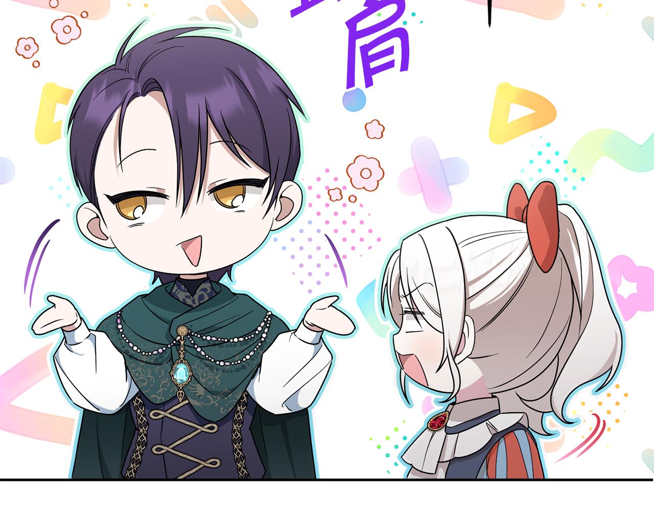 皇女殿下很邪恶漫画,第50话 出走2图