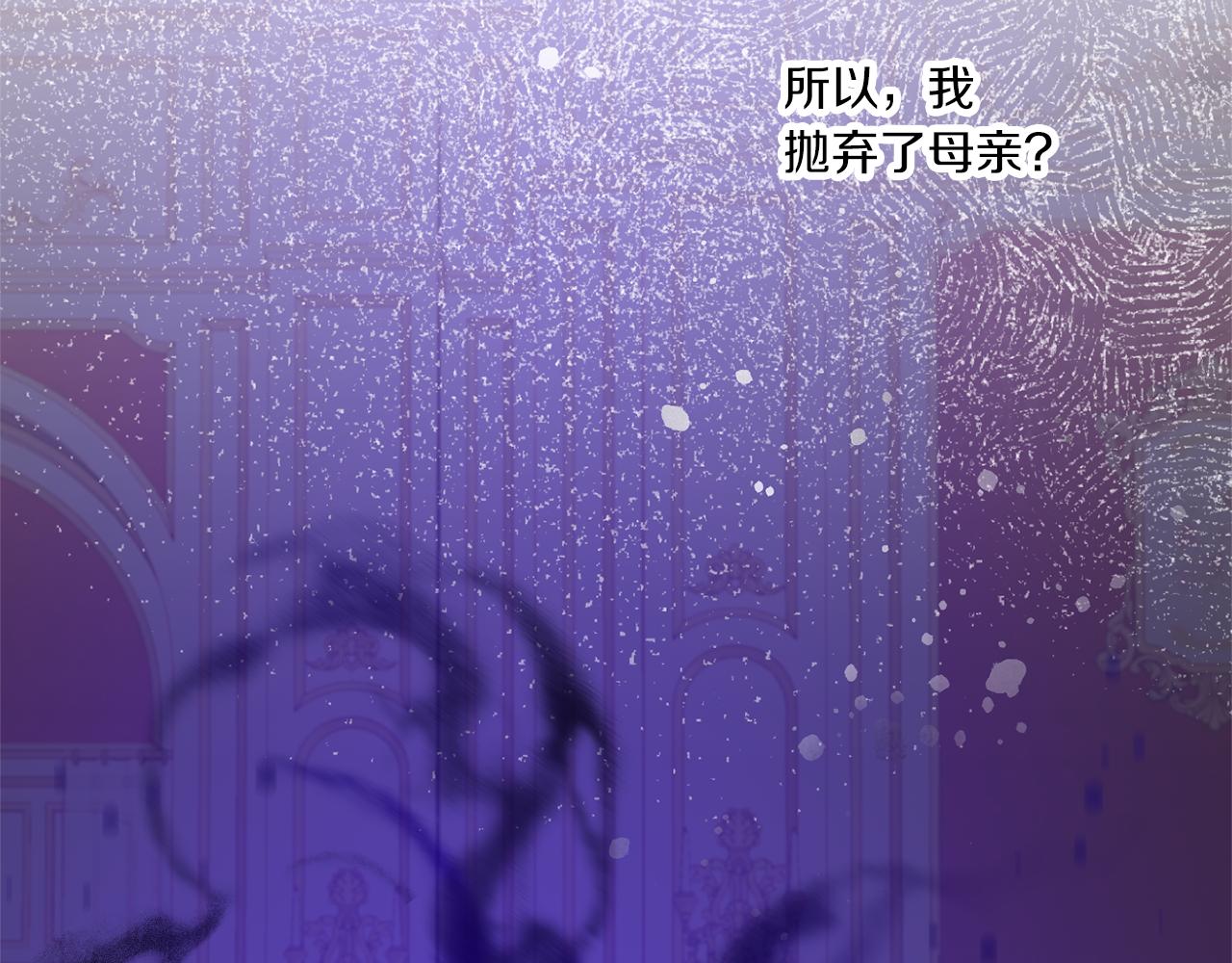 皇女殿下很邪恶漫画,第61话 感化敌人3图
