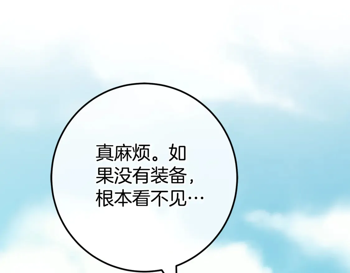 皇女殿下很邪恶漫画,第110话 少女5图