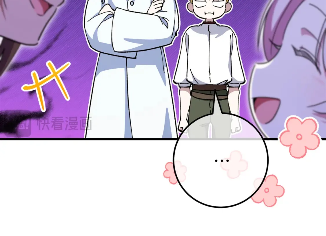 皇女殿下很邪恶漫画,第105话 长大药水2图