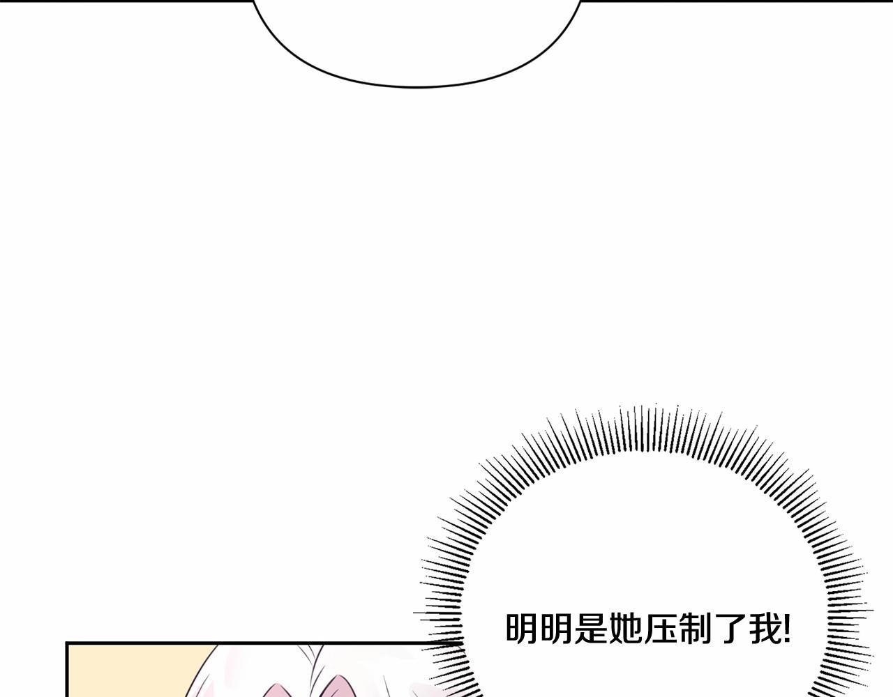 皇女殿下很邪恶漫画,第23话 初见魔法师！3图