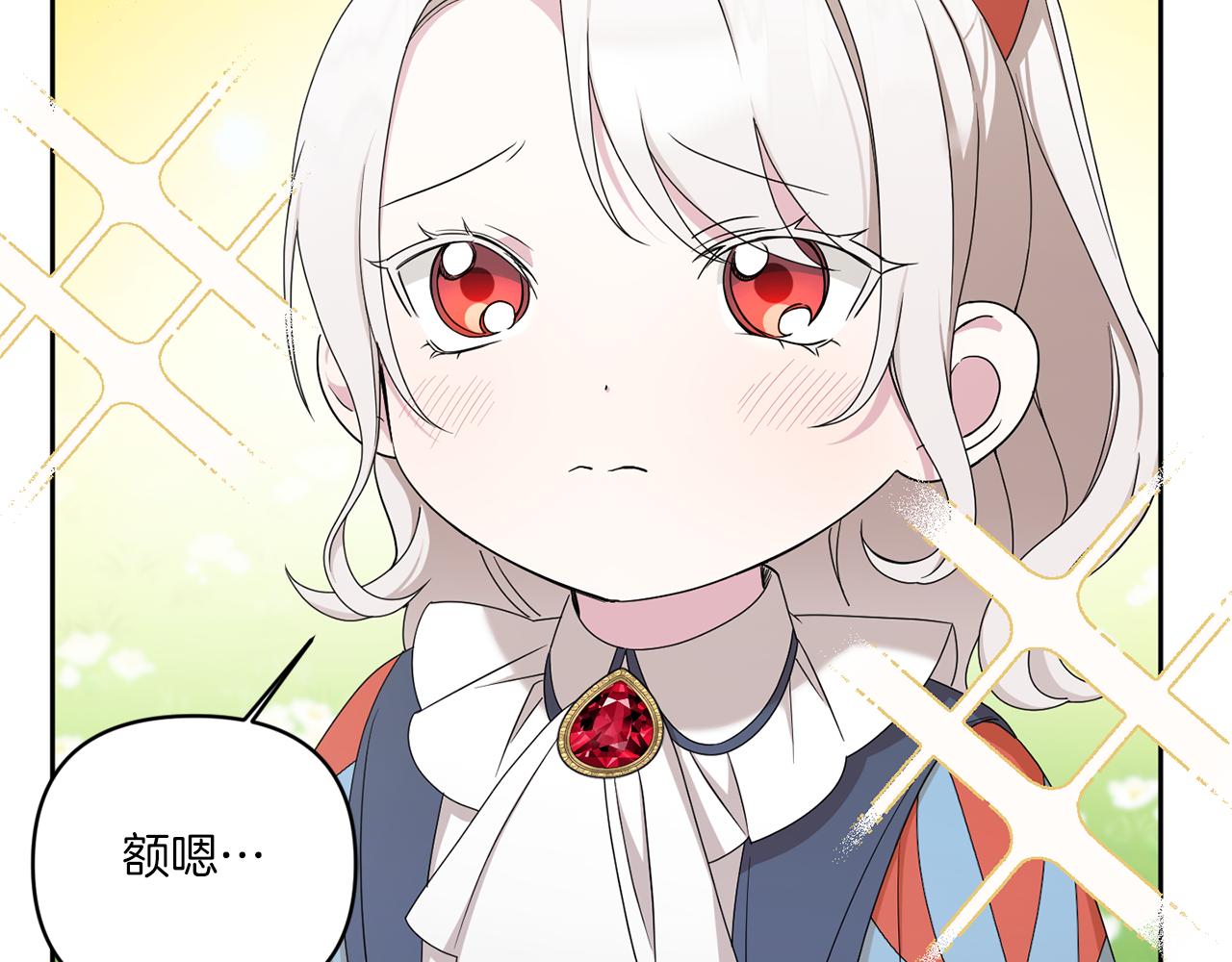 皇女殿下很邪恶漫画,第50话 出走2图