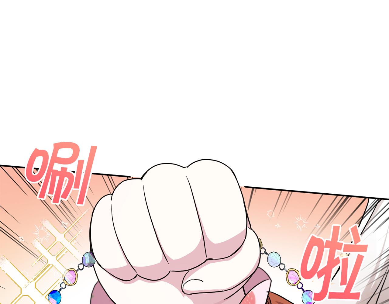 皇女殿下很邪恶漫画,第46话 偷跑出去5图