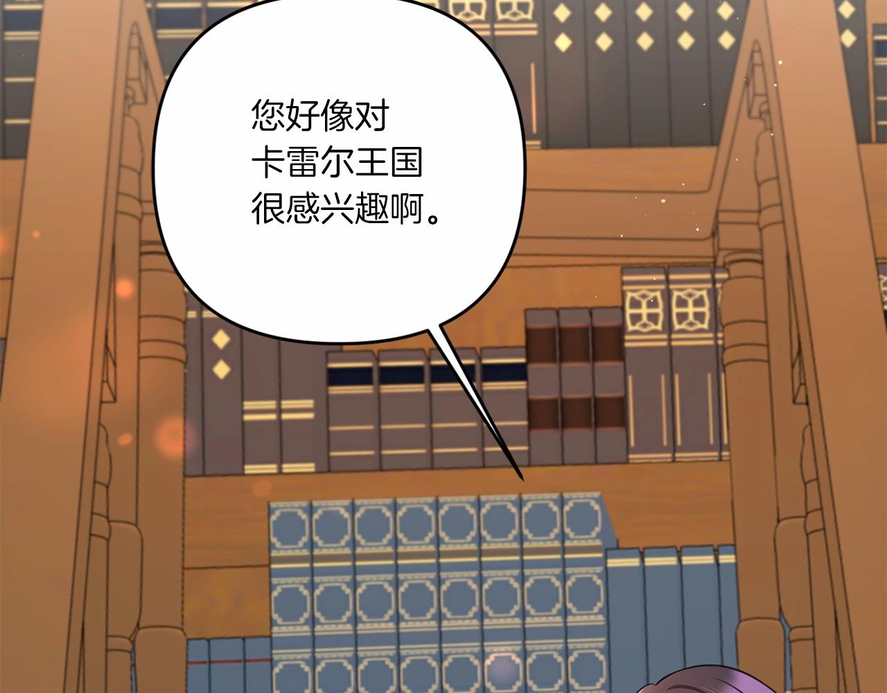 皇女殿下很邪恶漫画,第30话 两百岁的弟弟5图