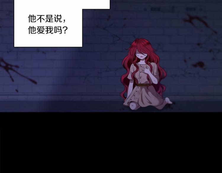 皇女殿下很邪恶漫画,第11话 真的还可以相信人类吗4图