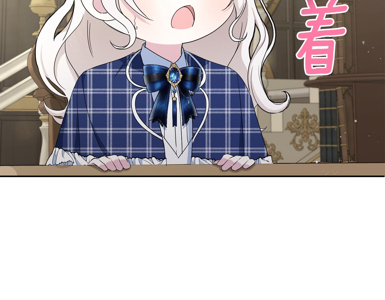 皇女殿下很邪恶漫画,第52话 过分4图