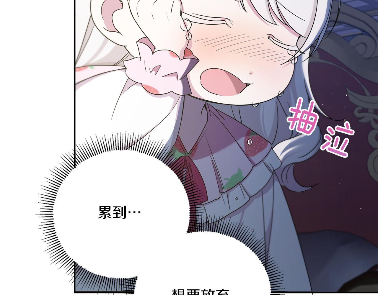 皇女殿下很邪恶漫画,第43话 时空对话2图