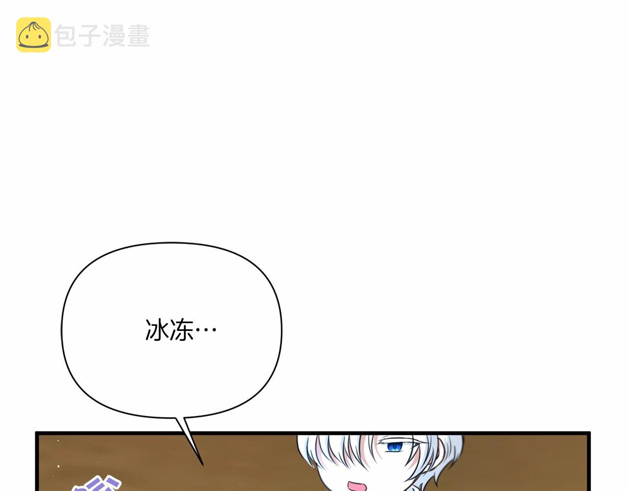 皇女殿下很邪恶漫画,第27话 魔法天花板4图