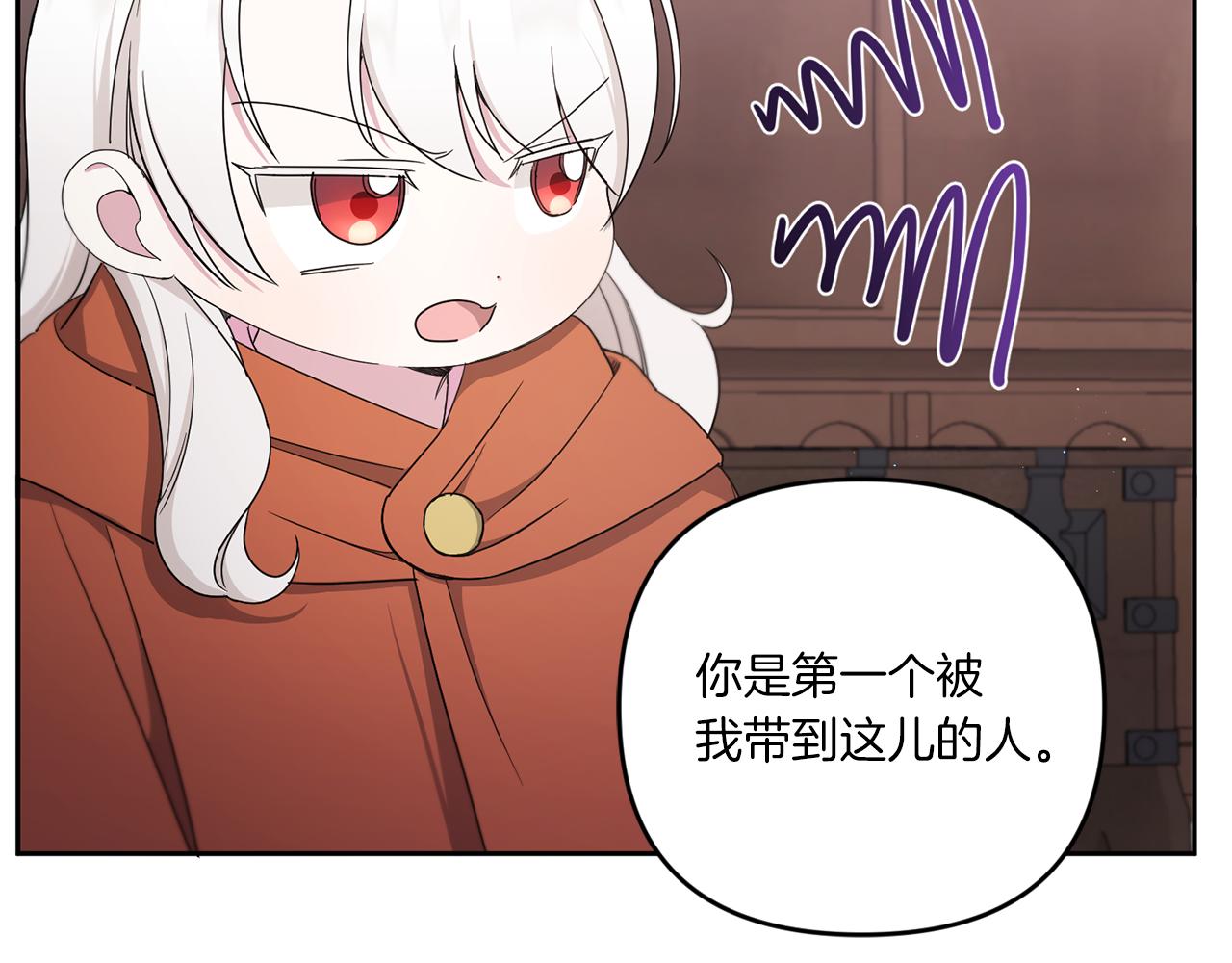 皇女殿下很邪恶漫画,第46话 偷跑出去3图