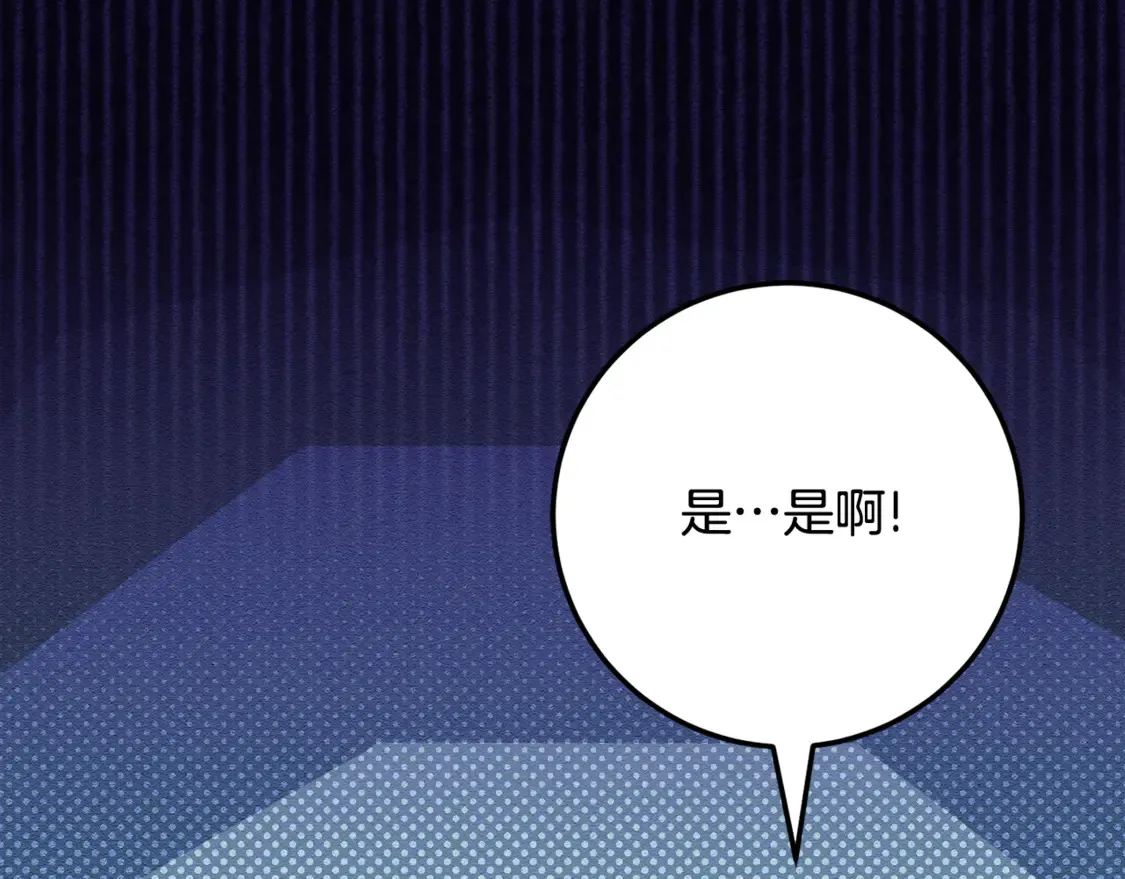皇女殿下很邪恶漫画,第111话 心动4图