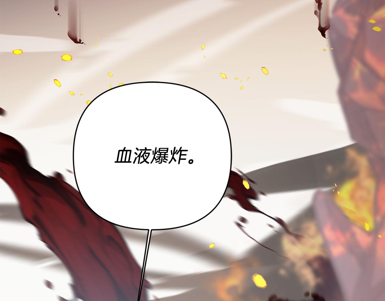 皇女殿下很邪恶漫画,第54话 这个疯子4图