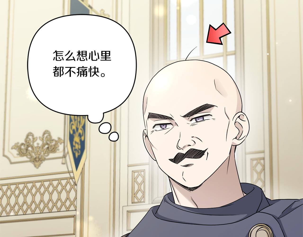 皇女殿下很邪恶漫画,第52话 过分5图