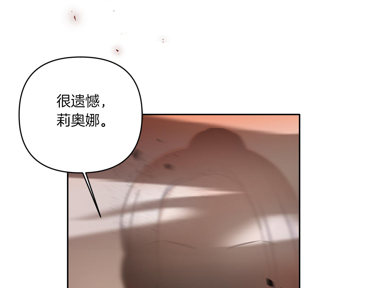 皇女殿下很邪恶漫画,第54话 这个疯子3图