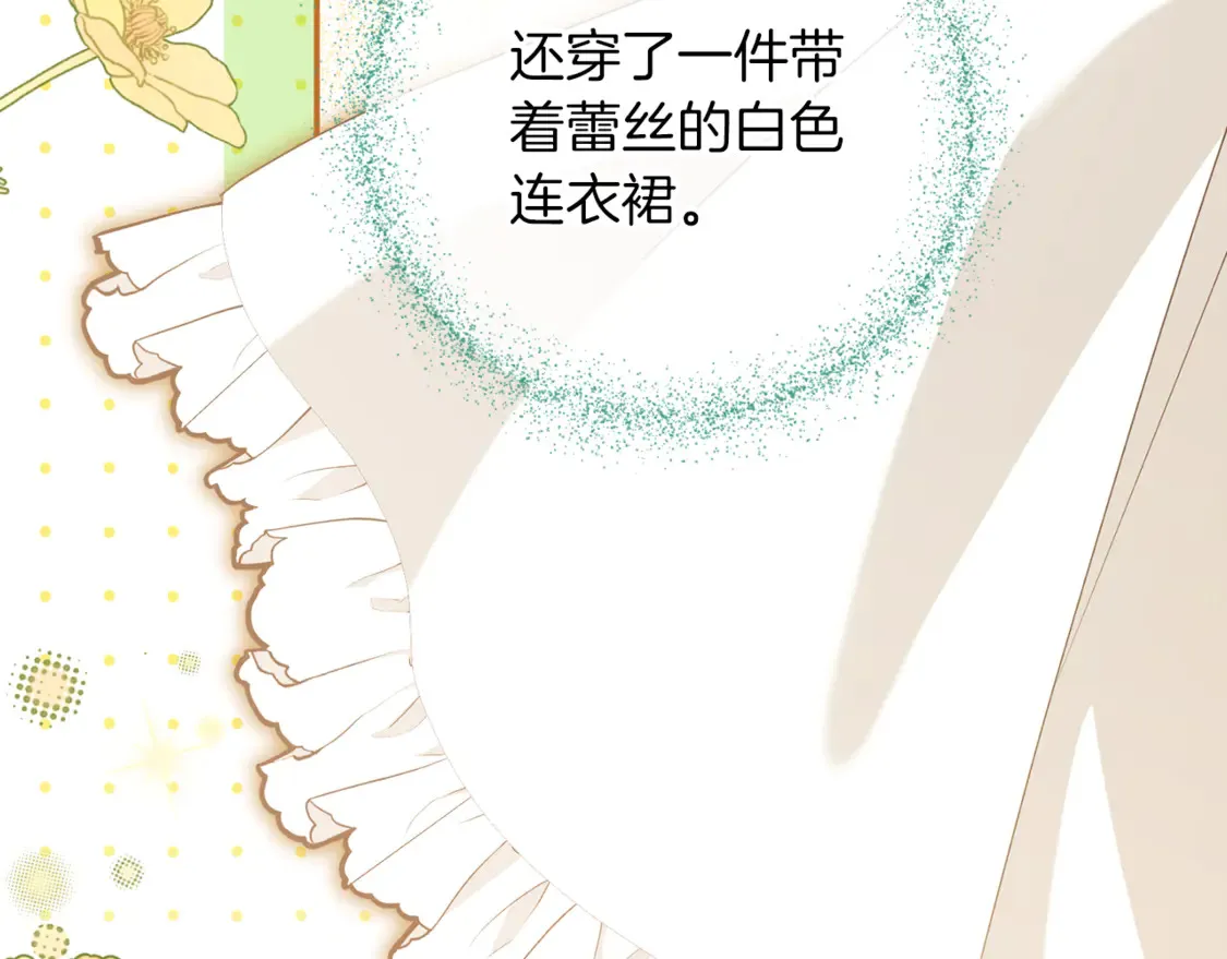 皇女殿下很邪恶漫画,第112话 要爆炸了！3图