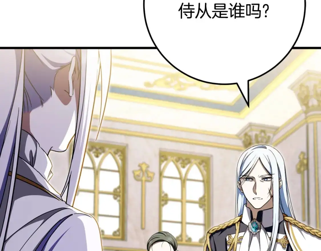 皇女殿下很邪恶漫画,第95话 立刻查出真相5图