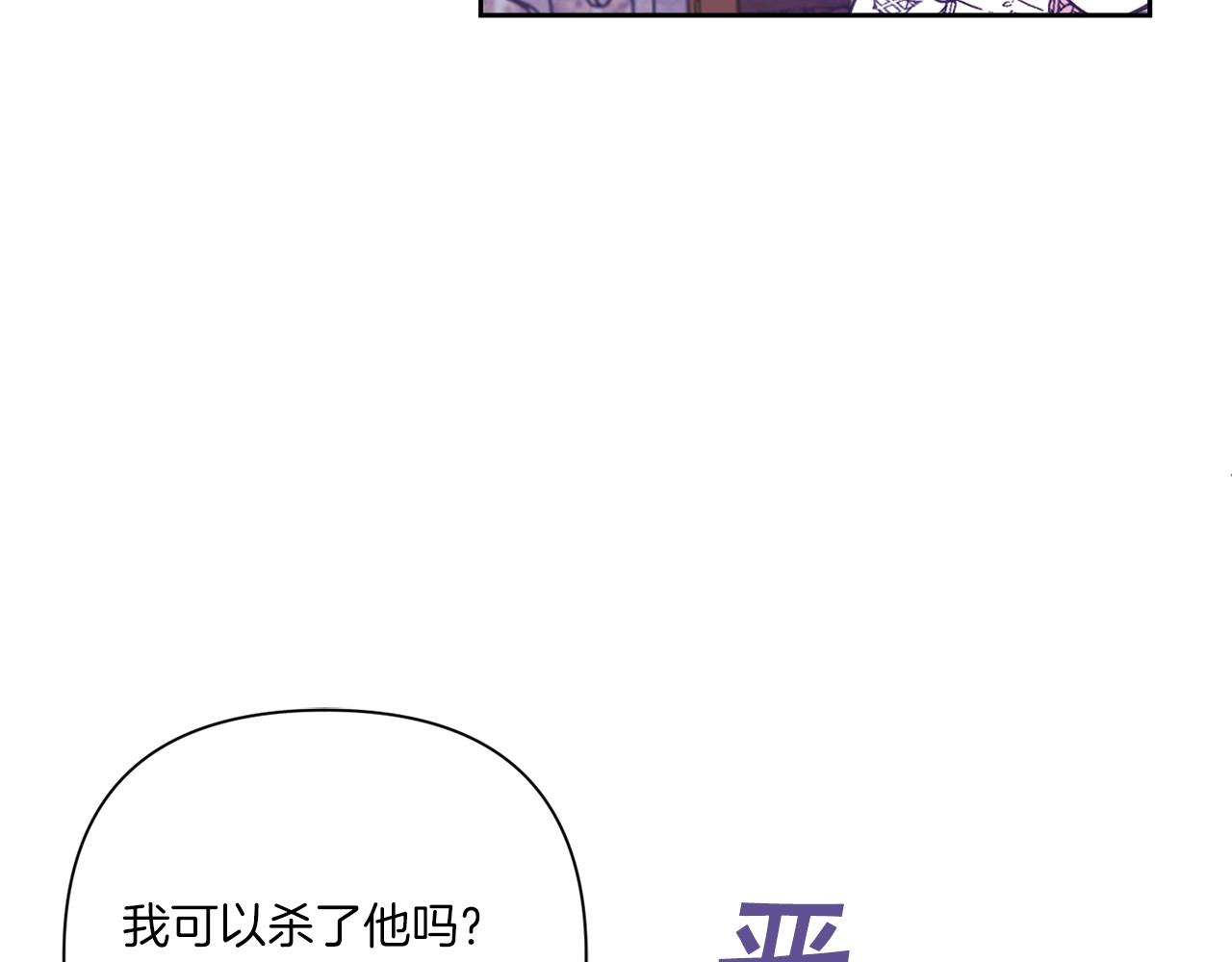 皇女殿下很邪恶漫画,第26话 妹妹邀约打架1图