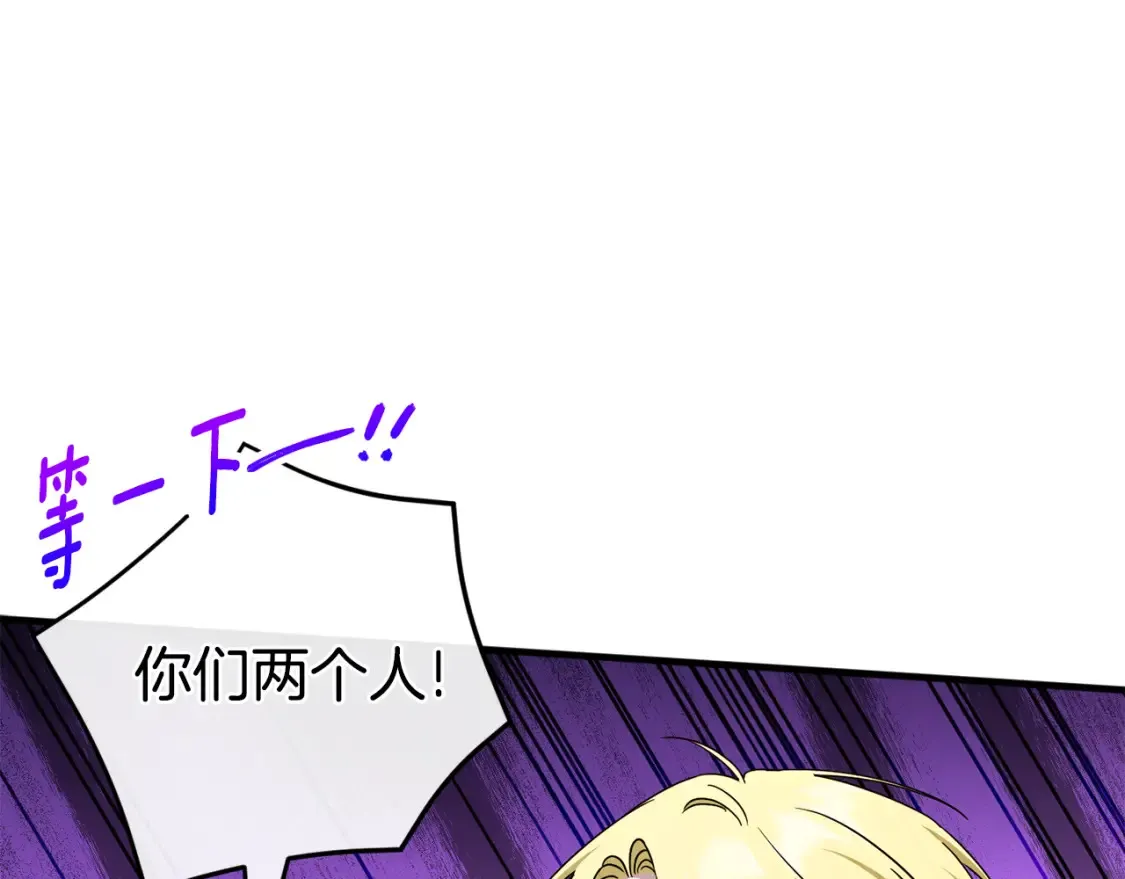 皇女殿下很邪恶漫画,第105话 长大药水3图