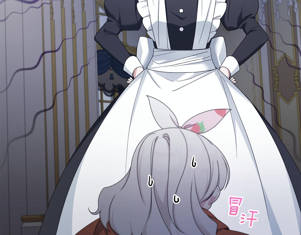 皇女殿下很邪恶漫画,第46话 偷跑出去4图