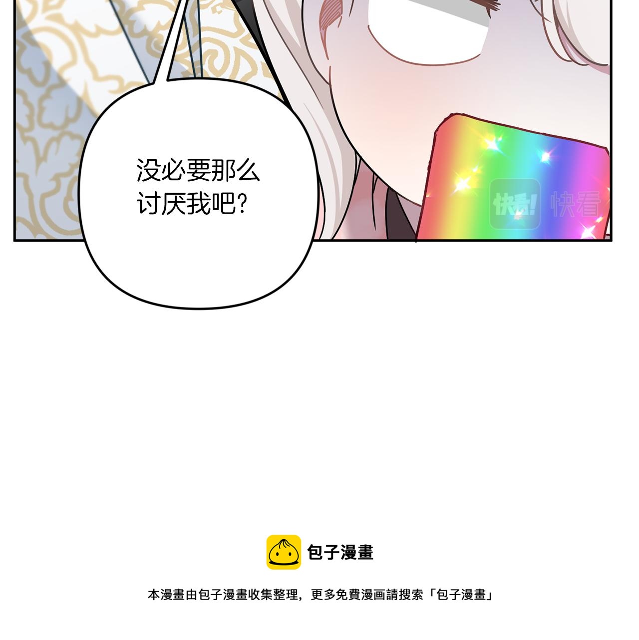 皇女殿下很邪恶漫画,第36话 调教5图