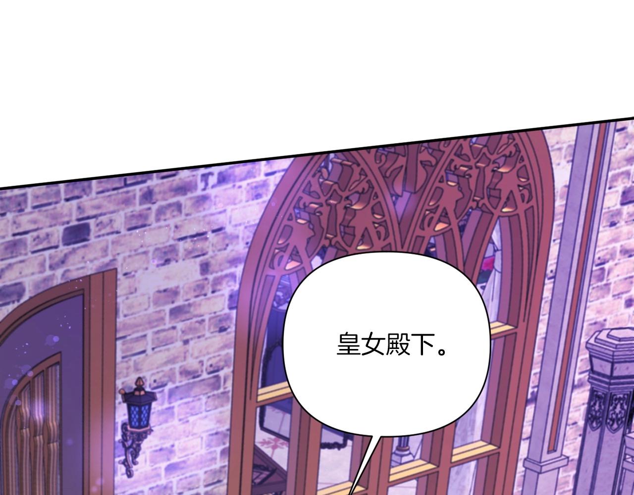 皇女殿下很邪恶漫画,第26话 妹妹邀约打架2图