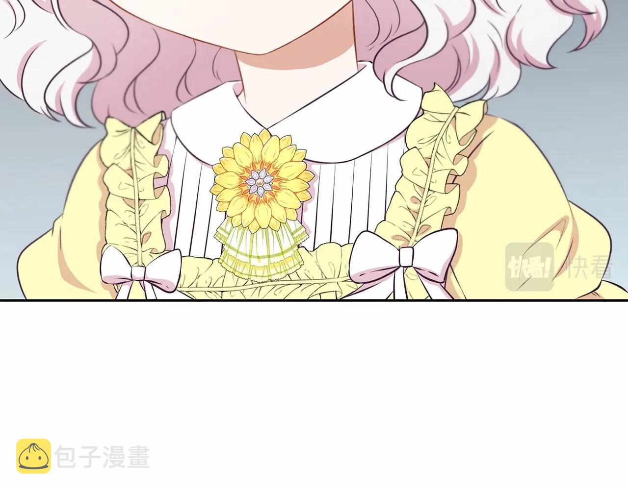 皇女殿下很邪恶漫画,第22话 “偏心”的皇帝爸爸1图