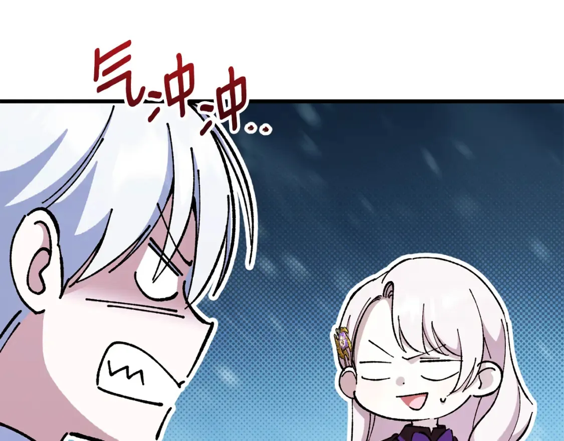 皇女殿下很邪恶漫画,第108话 胆敢冒犯我1图