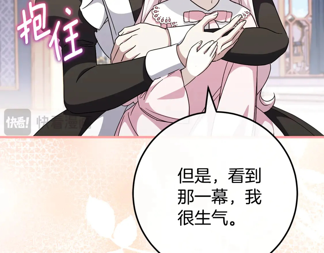 皇女殿下很邪恶漫画,第109话 怜悯和愤怒5图