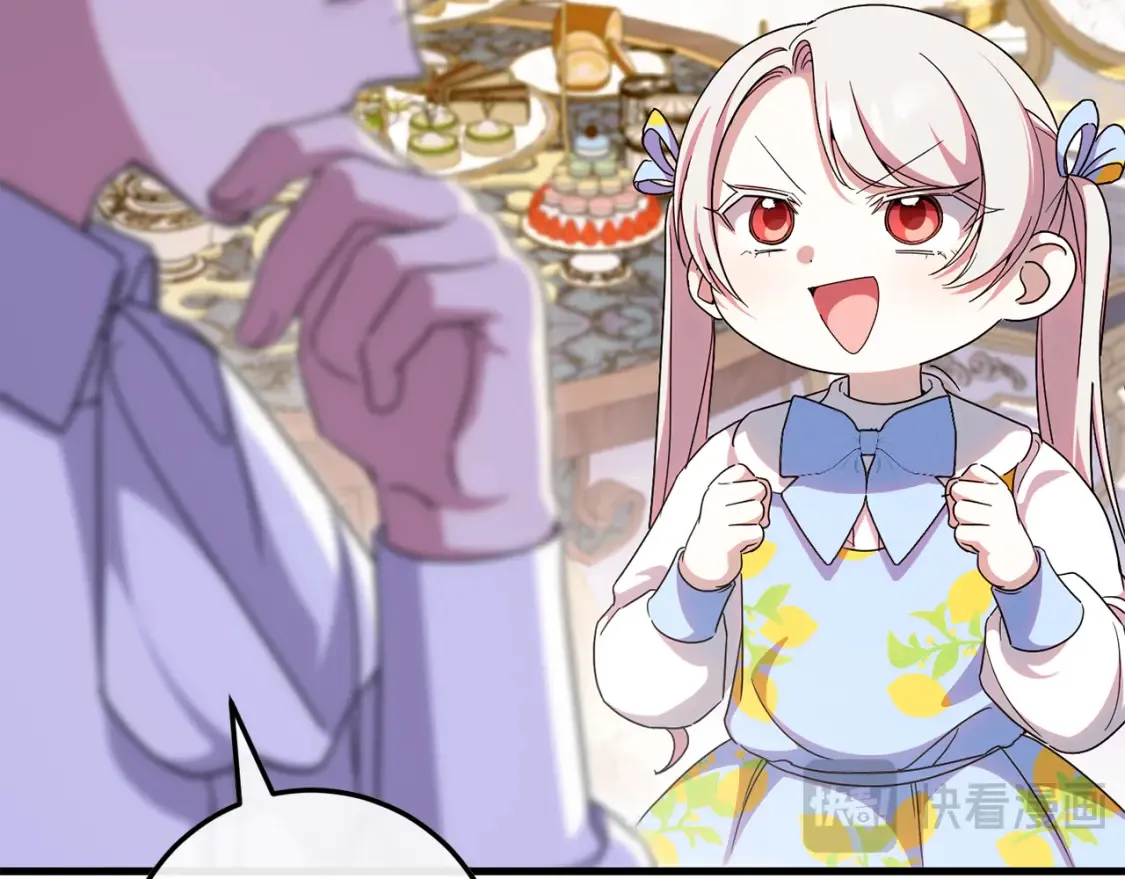 皇女殿下很邪恶漫画,第106话 送别外公4图