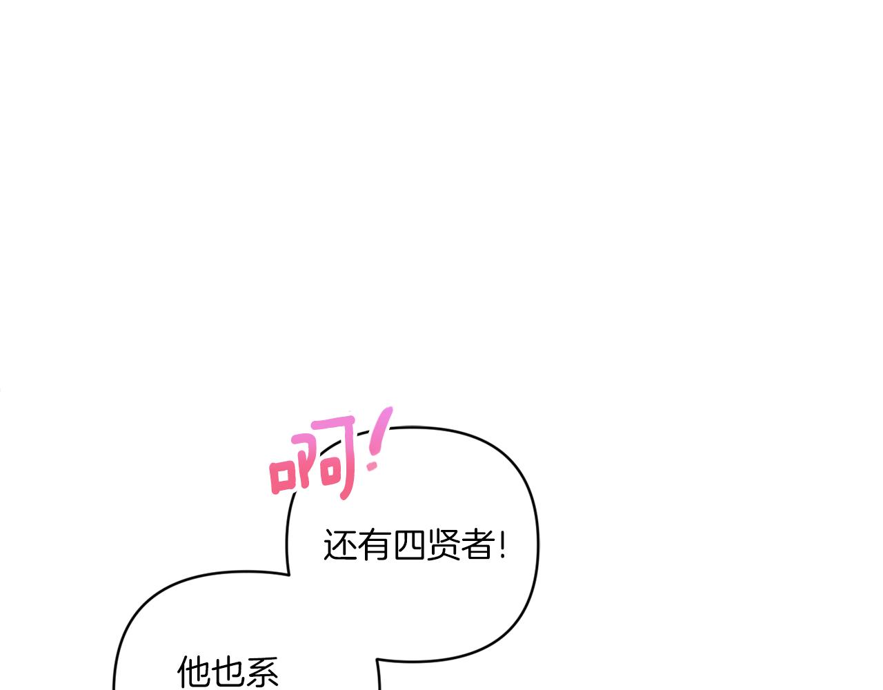 皇女殿下很邪恶漫画,第55话 爱的抱抱4图