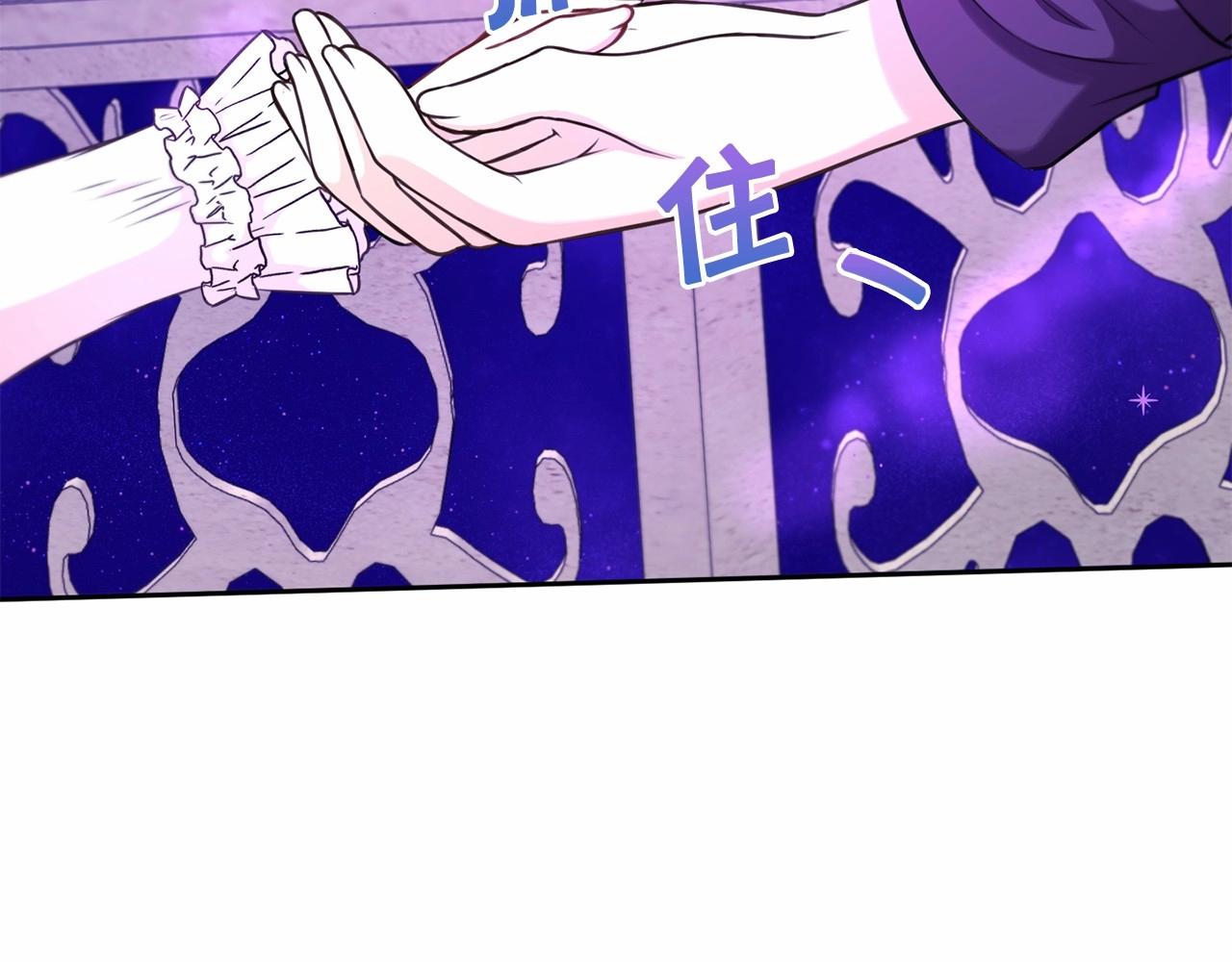 皇女殿下很邪恶漫画,第25话 色狼！铲除！2图