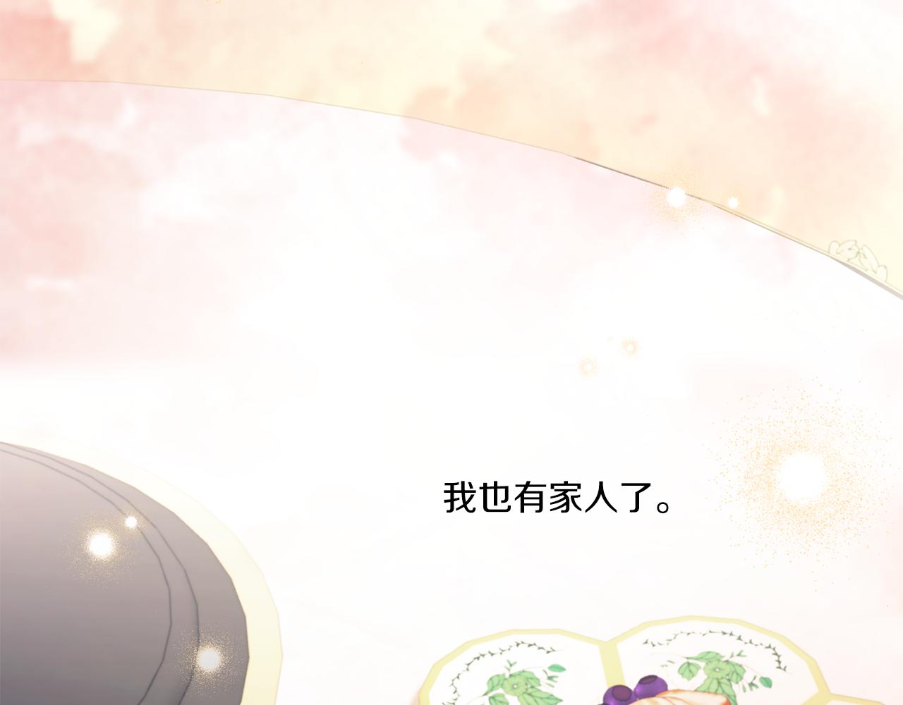 皇女殿下很邪恶漫画,第55话 爱的抱抱5图