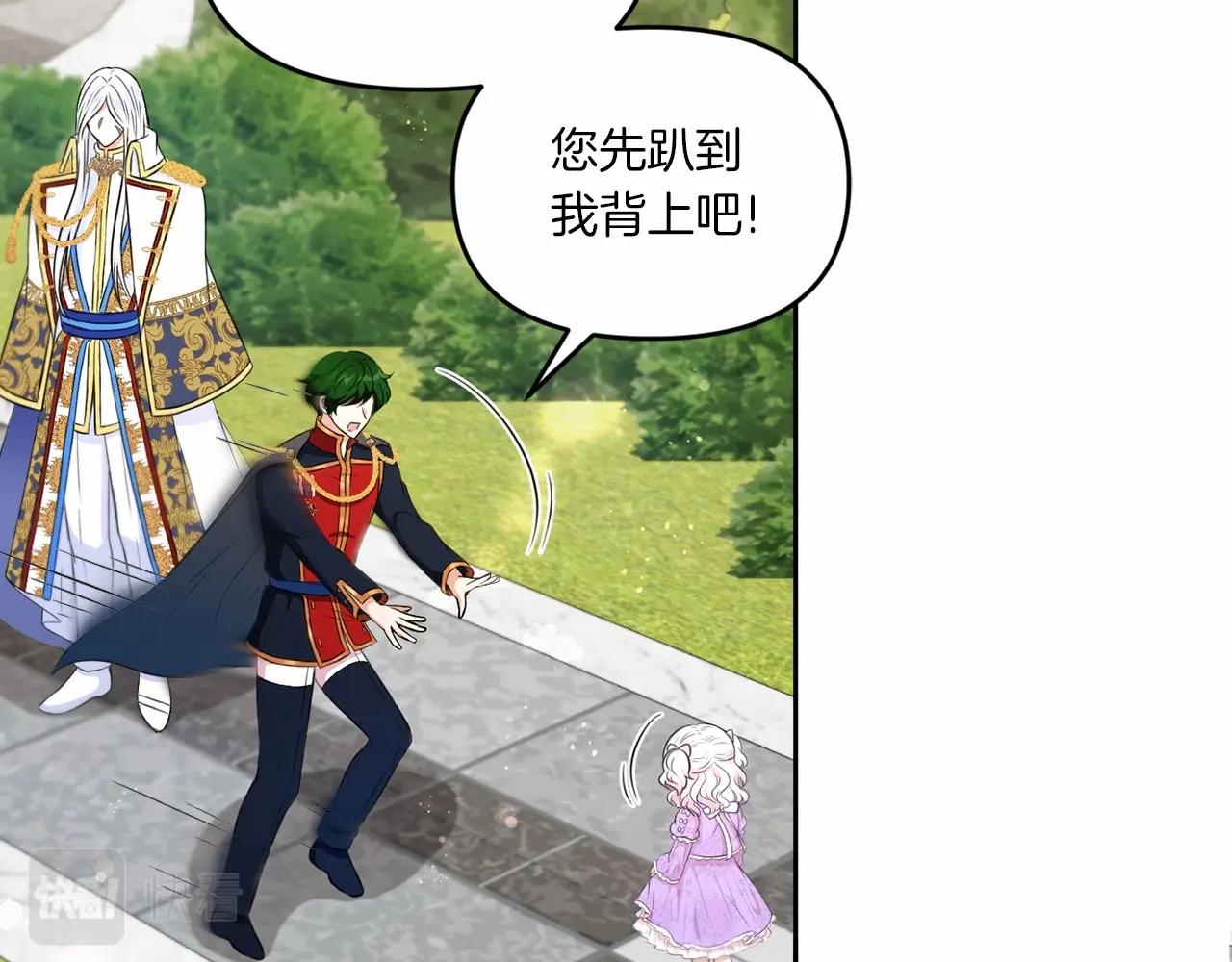 皇女殿下很邪恶漫画,第16话 大胆索抱3图